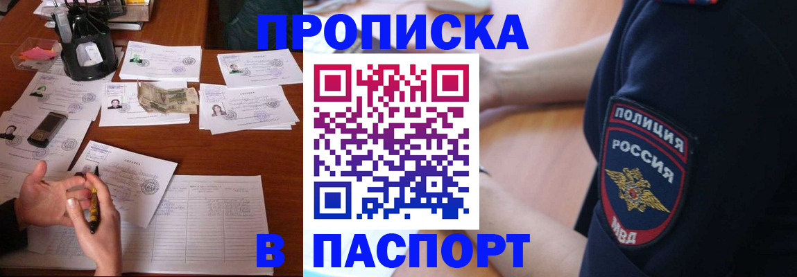 регистрация для школы в Славгороде