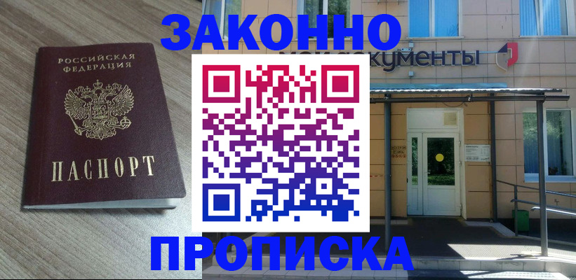 регистрация в Славгороде